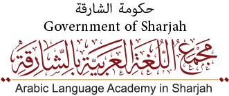 Arabic Language Academy - Sharjah