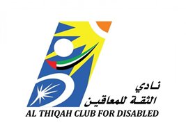 Al Thiqah Club 