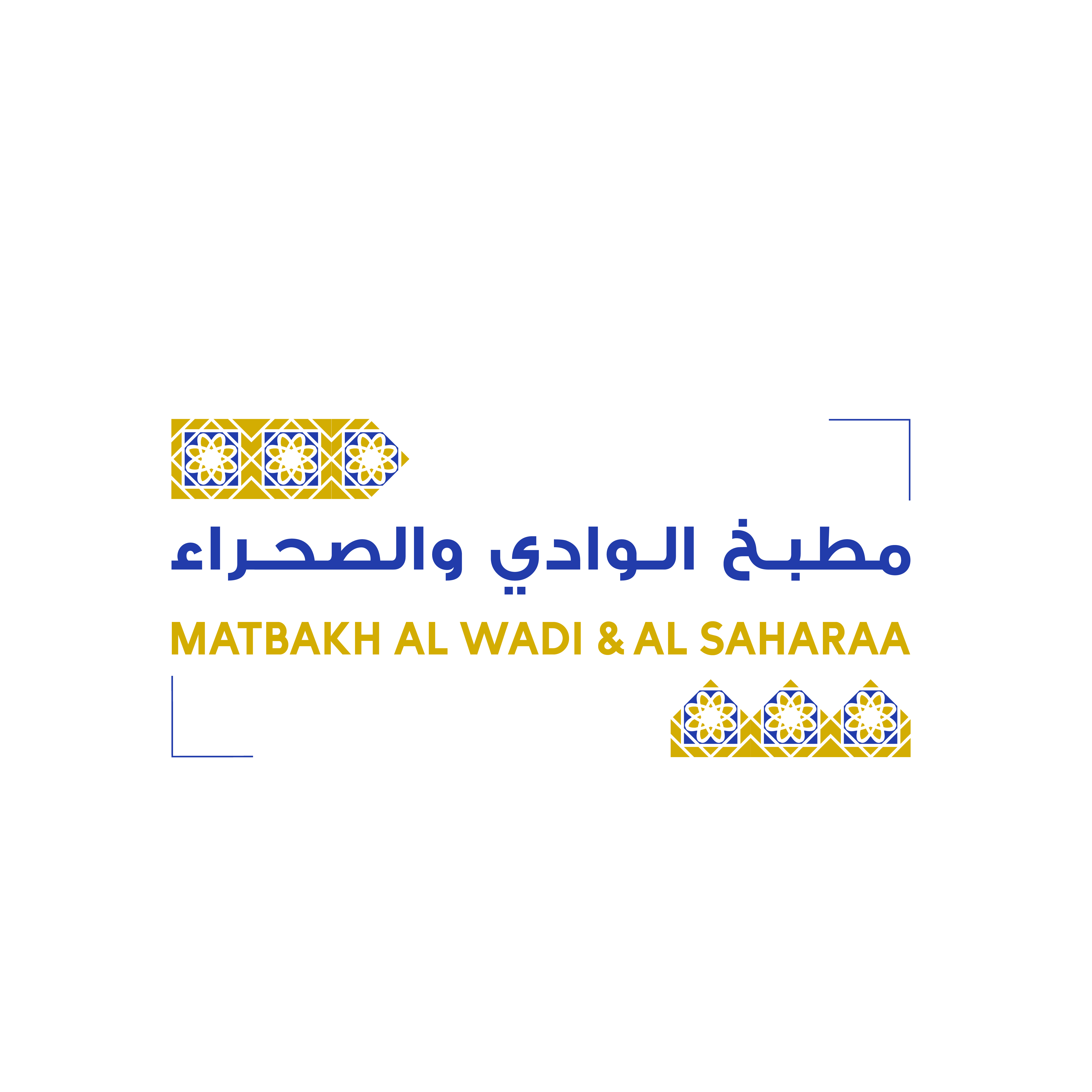 AL Wadi & AL Sahraa Foods